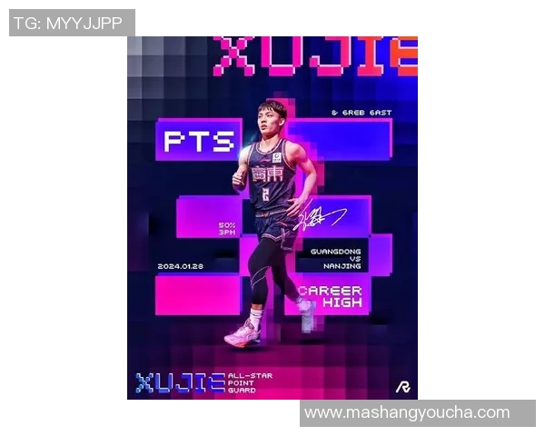 徐杰：从青涩新星到篮球场上的璀璨明星之路探索